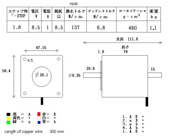 2-phase unipolar stepper motor